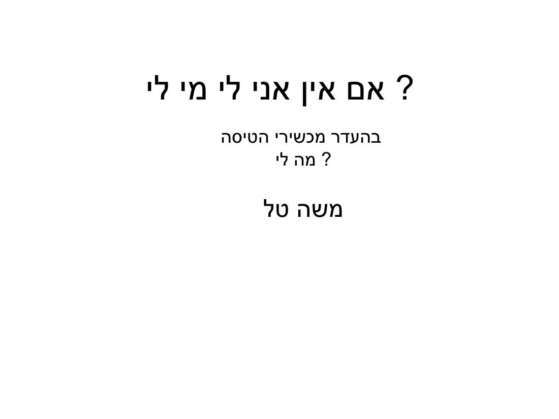 ערב 5 – עמוד 37