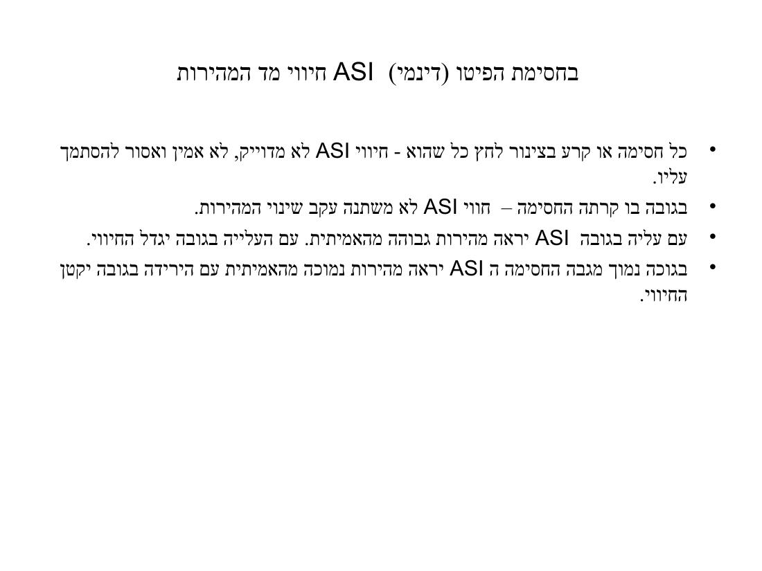 ערב 5 – עמוד 51