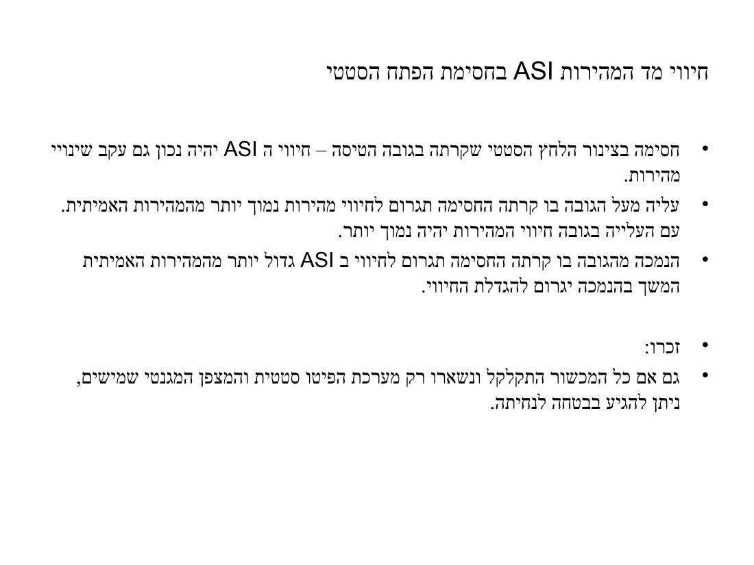 ערב 5 – עמוד 52