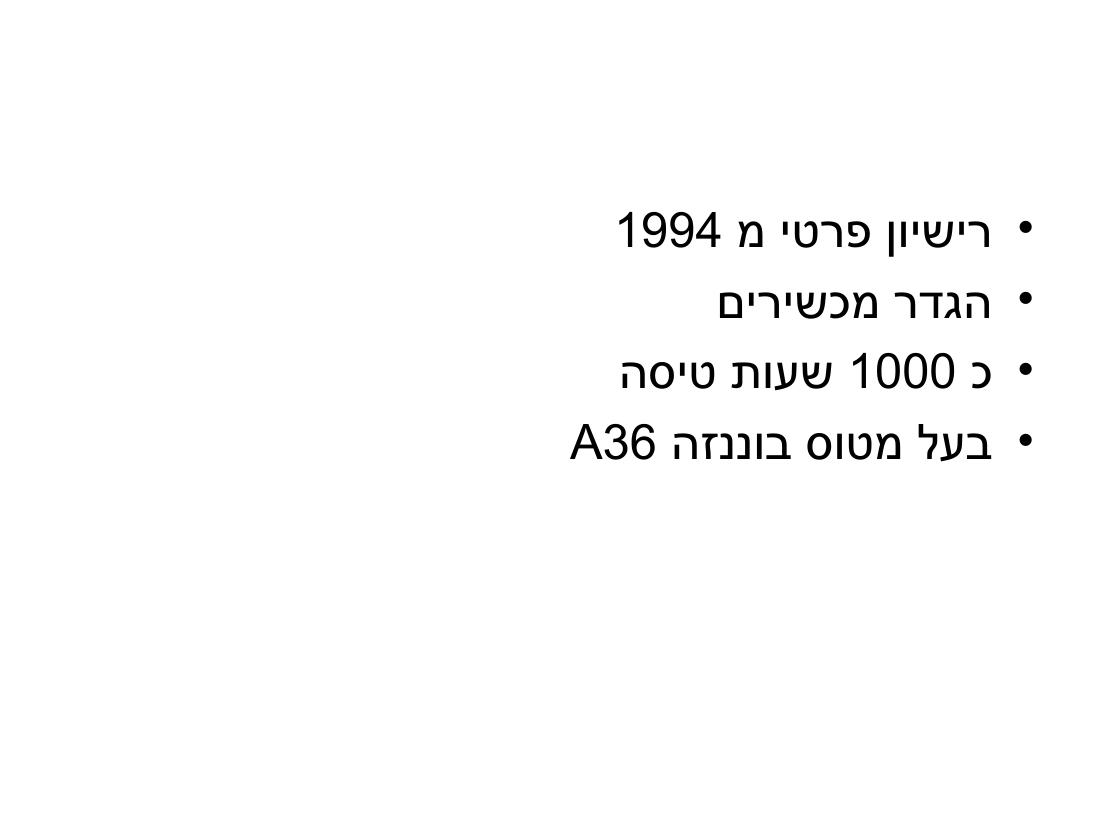 ערב 5 – עמוד 56