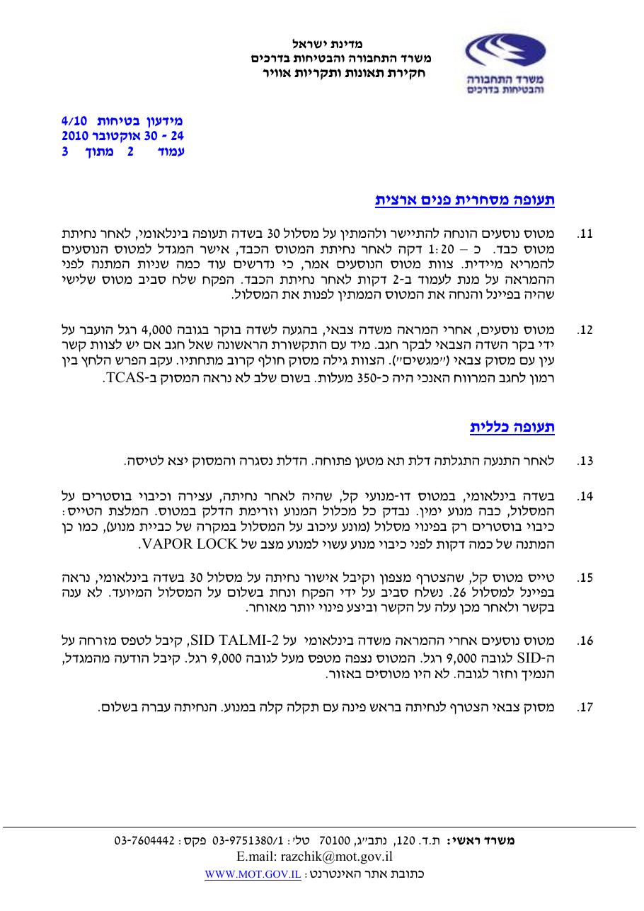 ידיעות בטיחות אוקטובר 2010-4 – עמוד 3