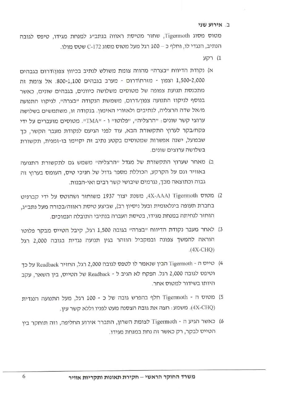 4 אירועי תעבורה חמורים – עמוד 6