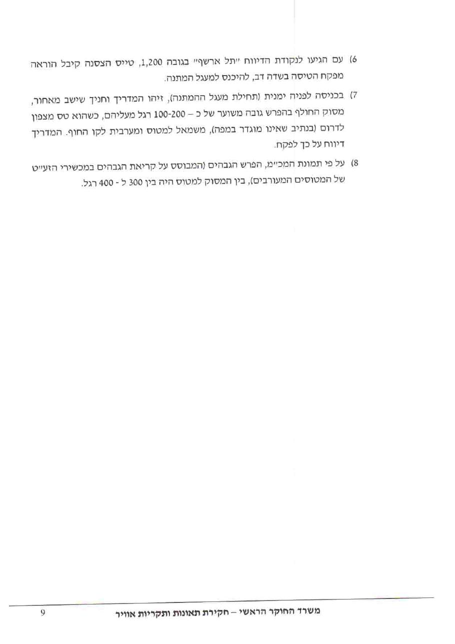4 אירועי תעבורה חמורים – עמוד 9