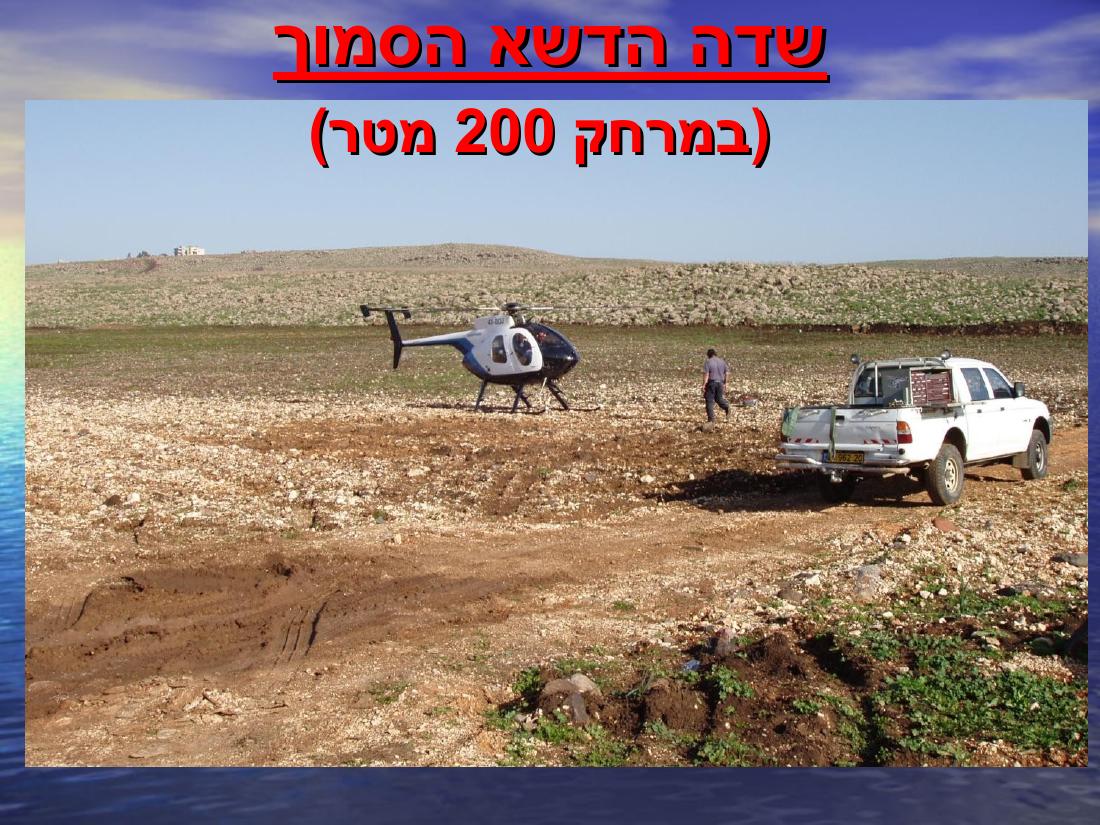 מצגת סקרית תאונות ותקריות חמורות – עמוד 10