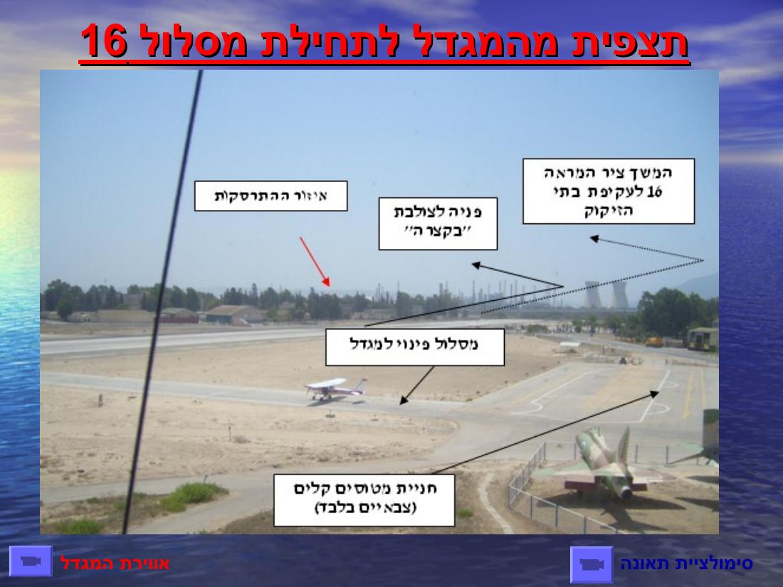 מצגת סקרית תאונות ותקריות חמורות – עמוד 23