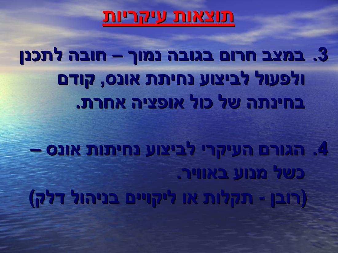 מצגת סקרית תאונות ותקריות חמורות – עמוד 31