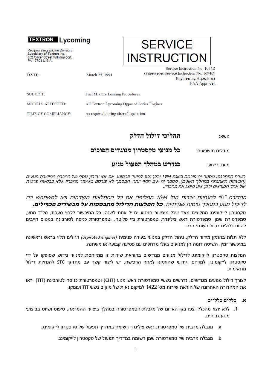 תהליך דילול – עמוד 1