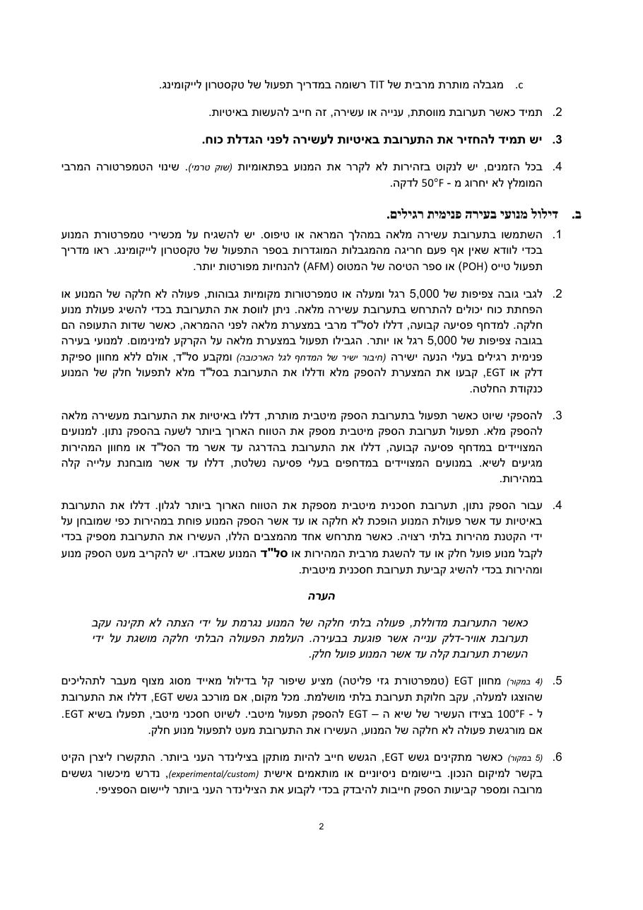 תהליך דילול – עמוד 2