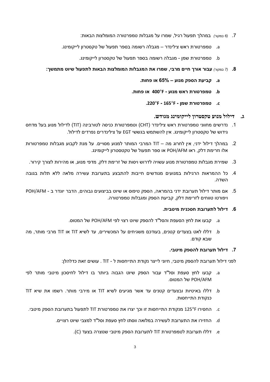 תהליך דילול – עמוד 3