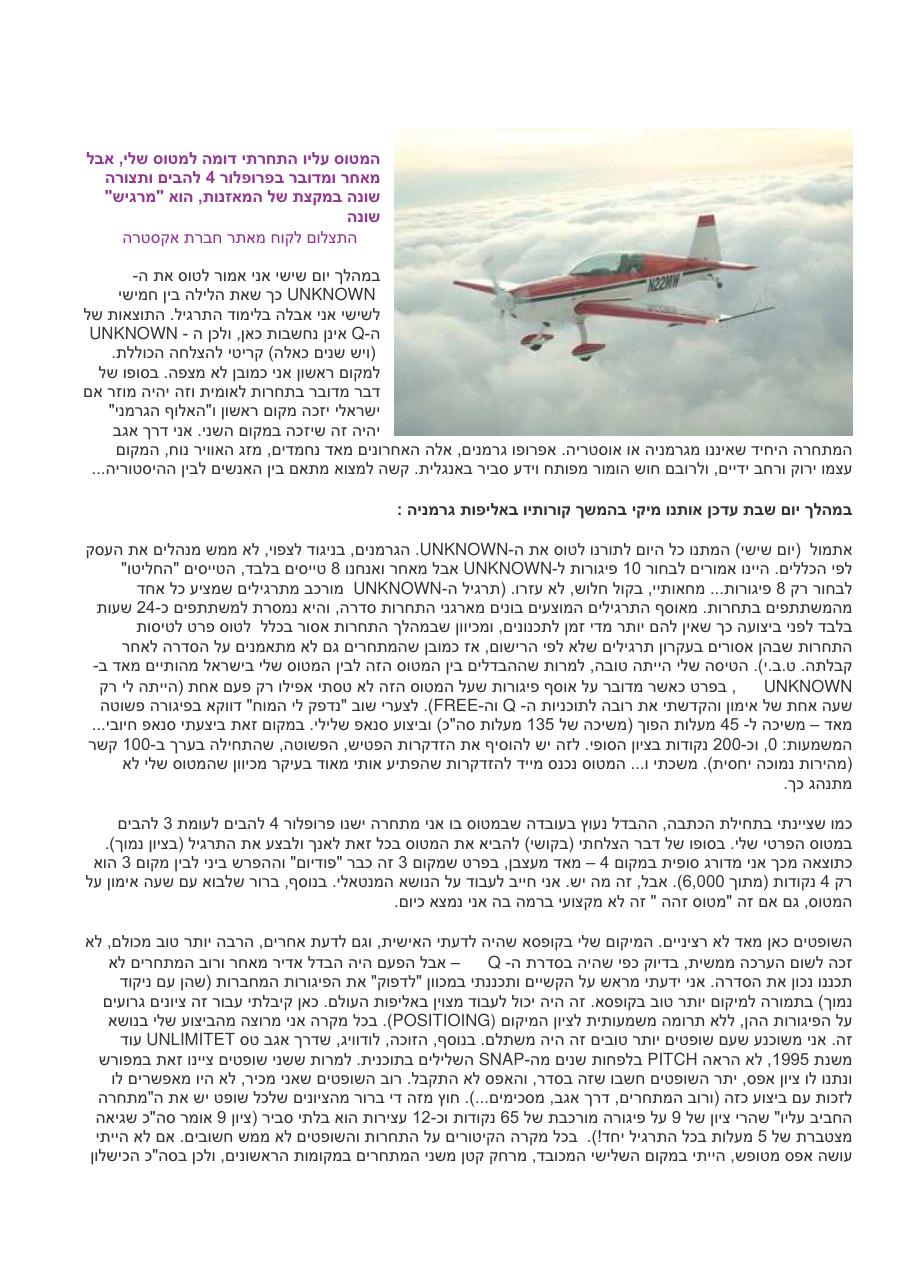אליפות גרמניה באירובטיקה – עמוד 2