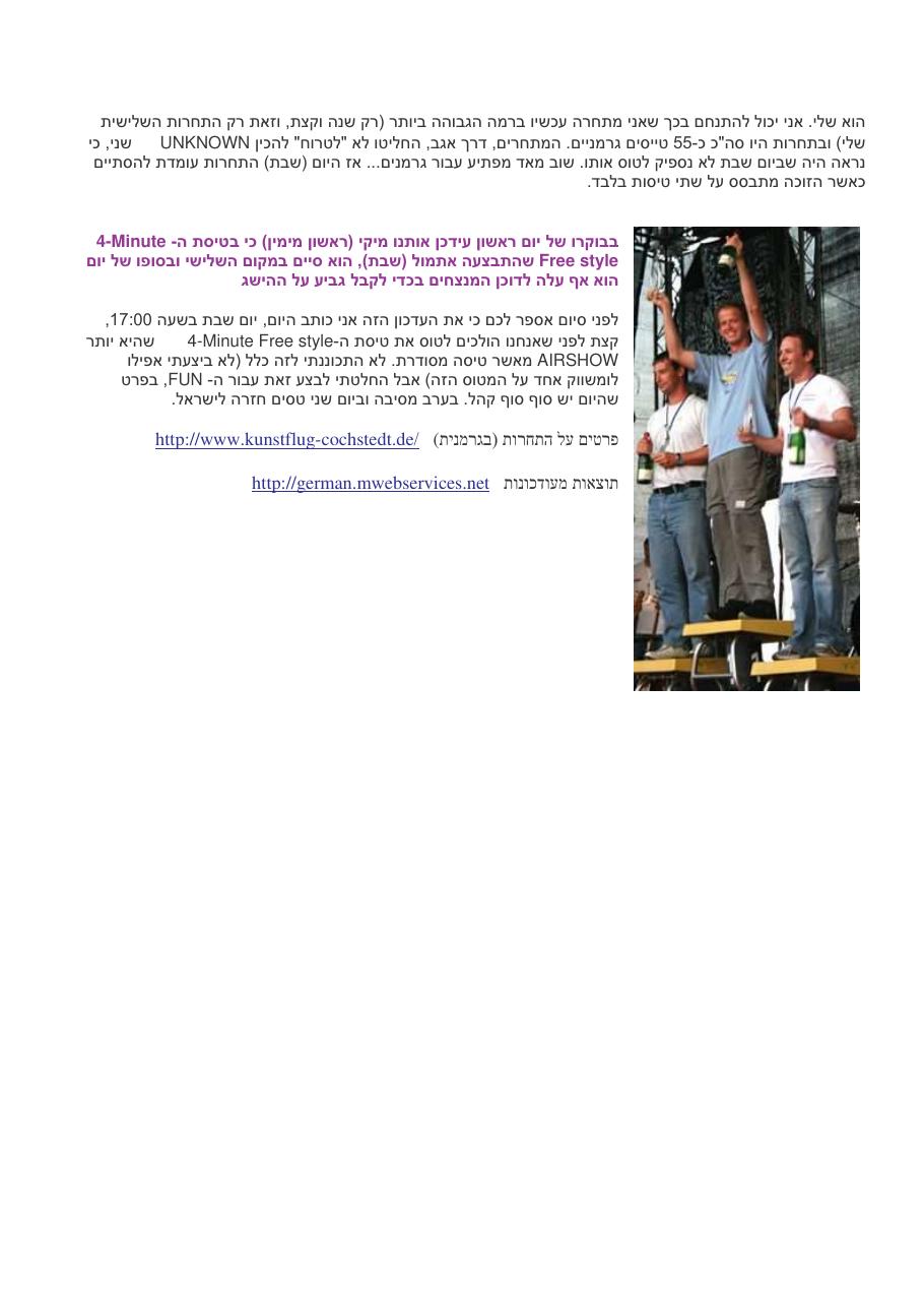 אליפות גרמניה באירובטיקה – עמוד 3