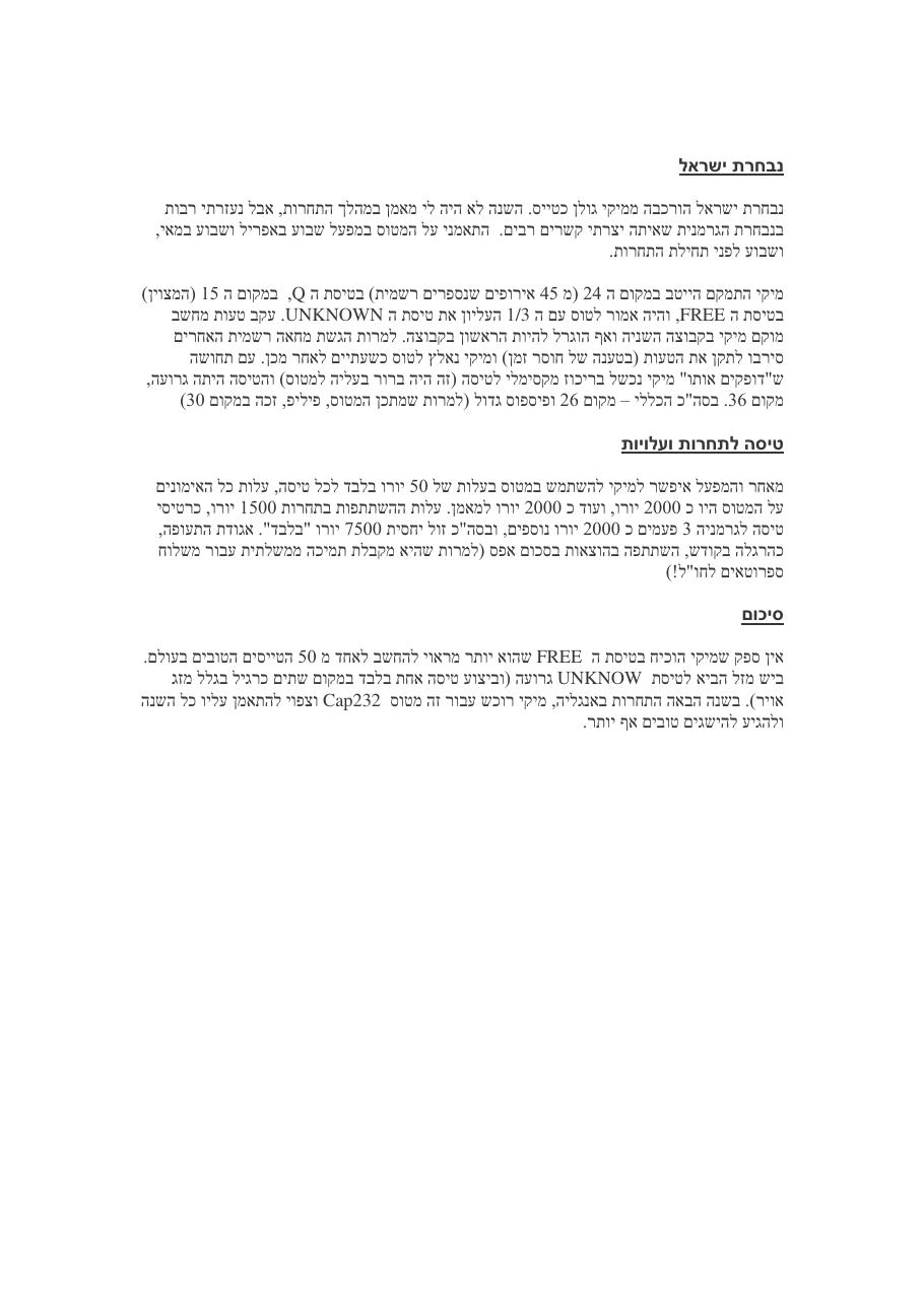 אליפות אירופה ה-16 האוירובטיקה – עמוד 2