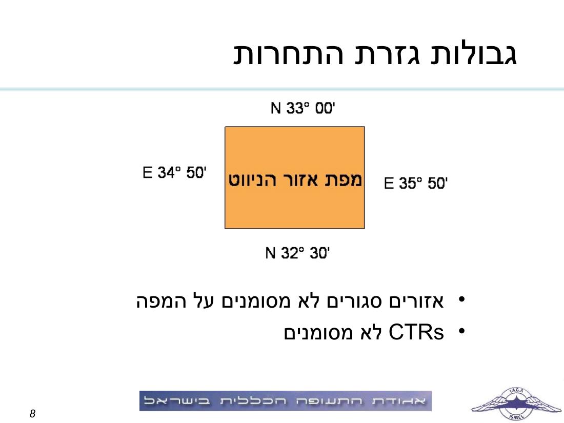 תדריך תחרות ניווט "גליל וגולן" – עמוד 8