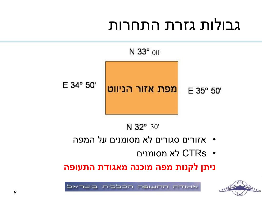 תדריך, לו"ז, סדר המראות לתחרות ניווט שישי 19.3 – עמוד 8