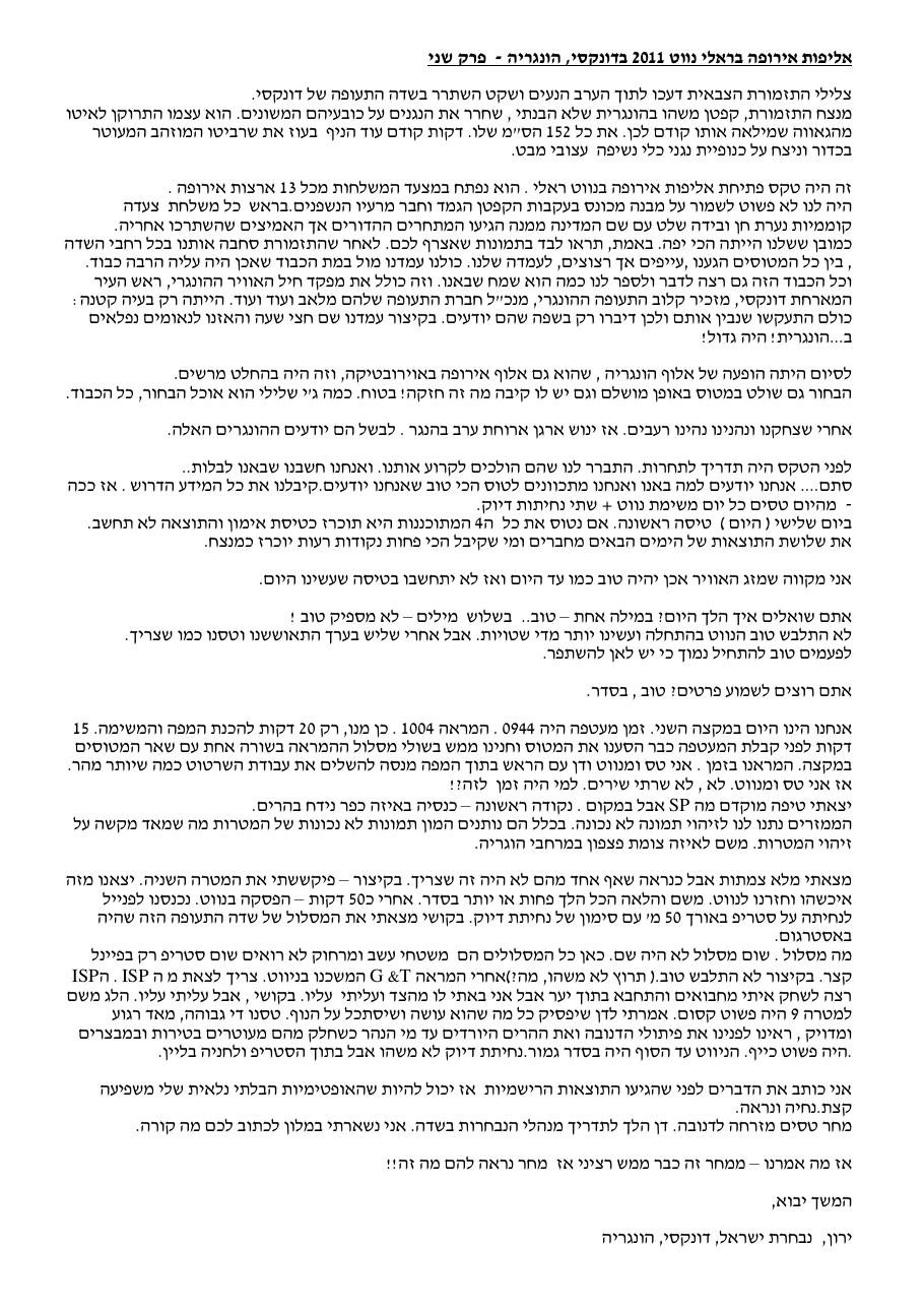מיום 2 – עמוד 1