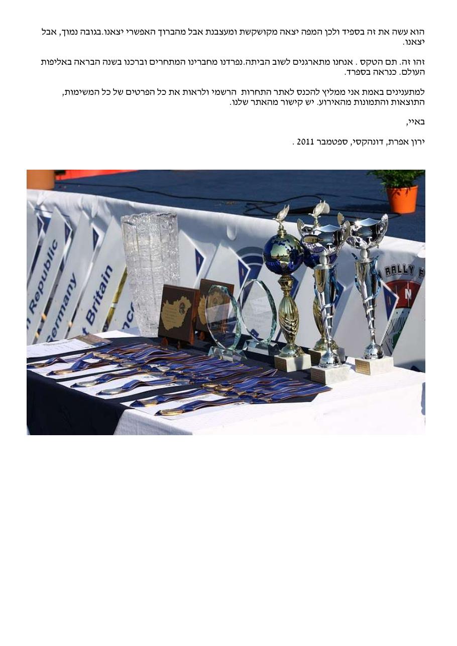 דוח מיום 5 האחרון – עמוד 2