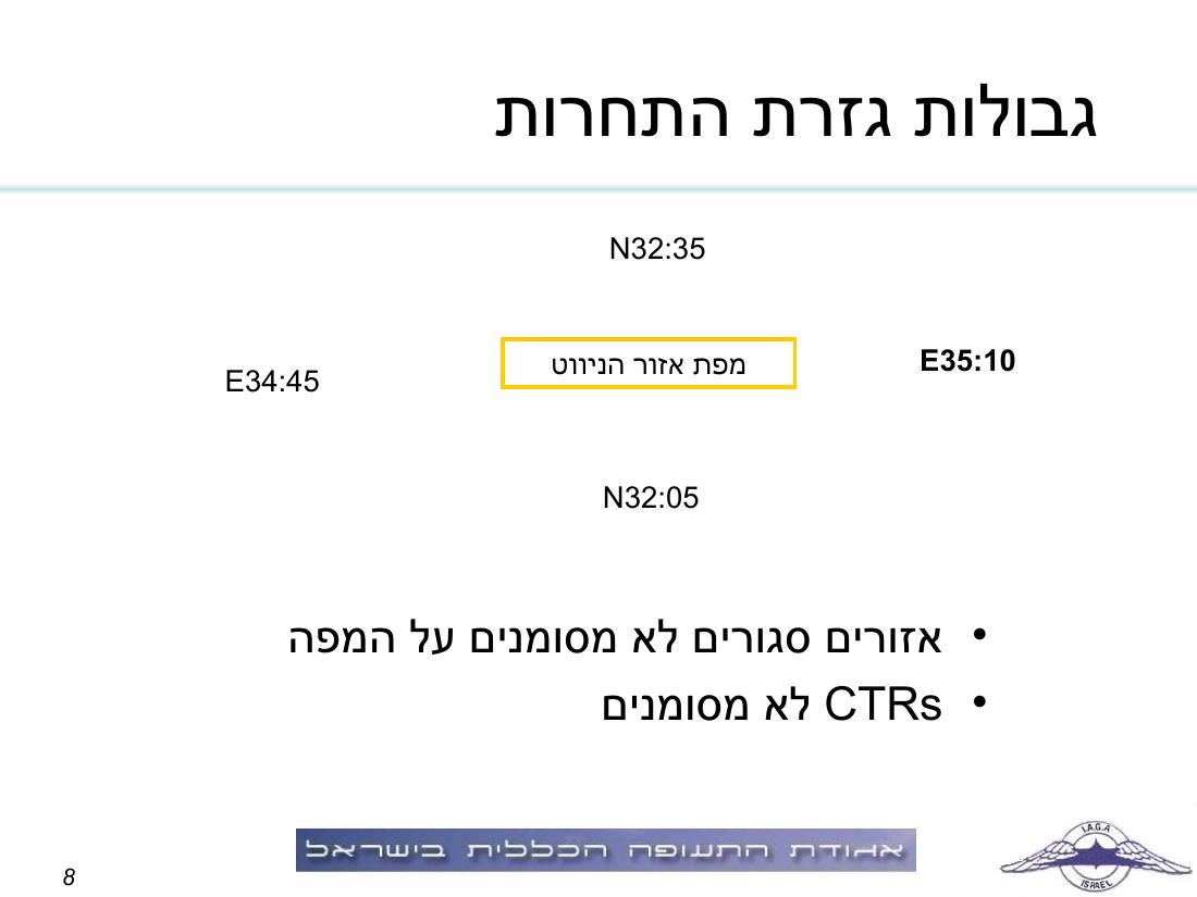 תדריך, לו"ז, סדר המראות לתחרות ניווט שישי 19.2.10 – עמוד 8