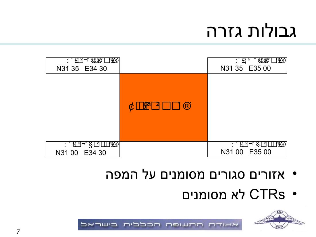 תדריך, לו"ז, סדר המראות לתחרות ניווט שבת 15.11.08 – עמוד 7
