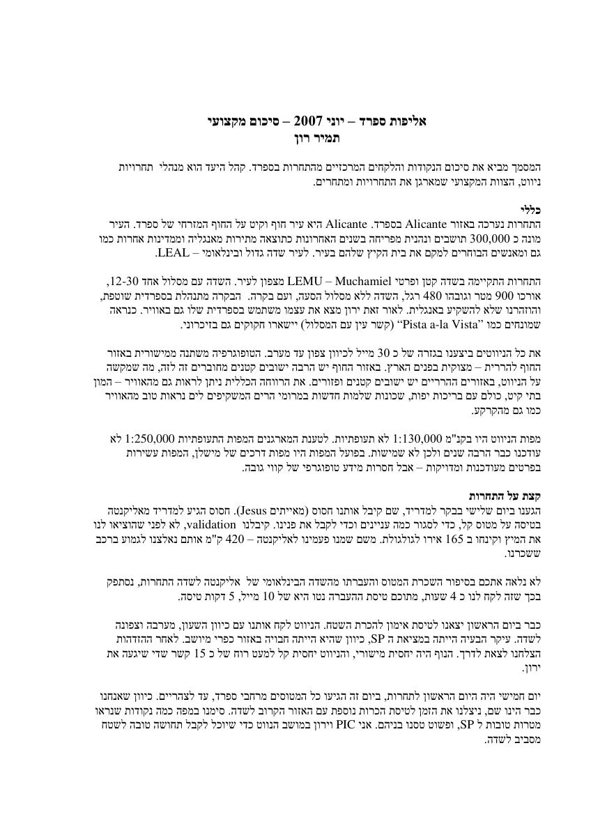 יולי – עמוד 1