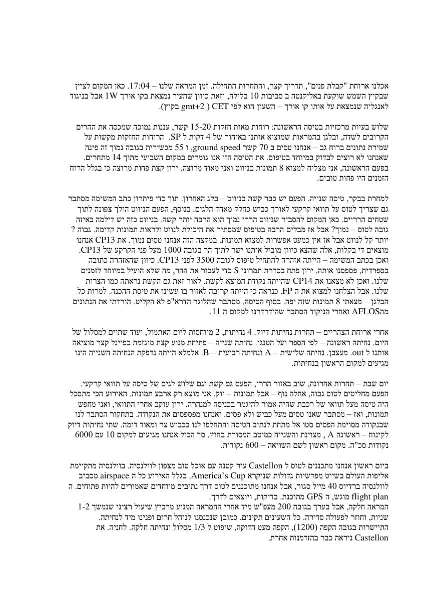 יולי – עמוד 2