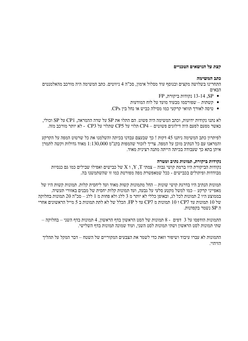 יולי – עמוד 3