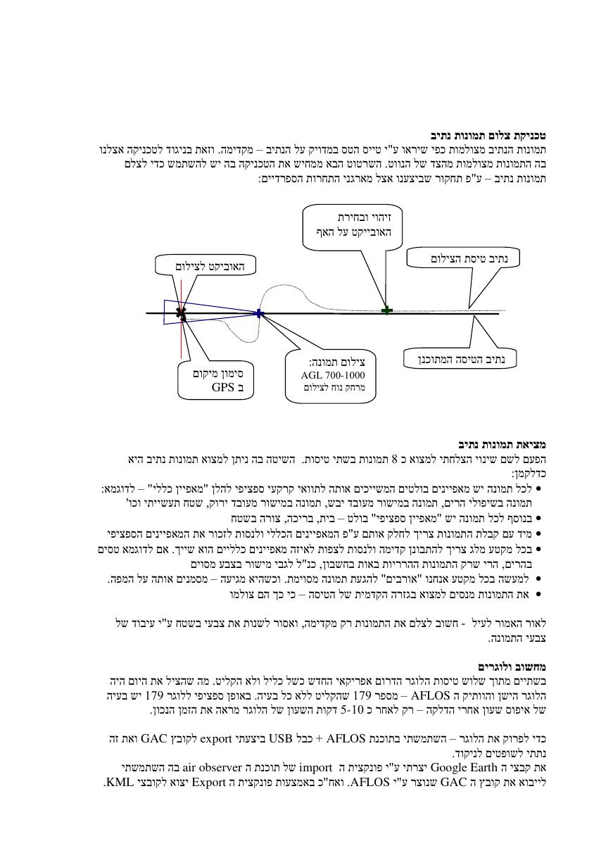 יולי – עמוד 4