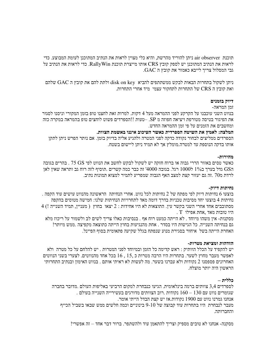 יולי – עמוד 5