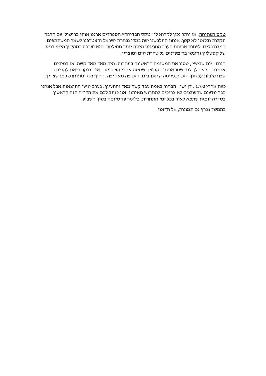 דיווח I מאליפות העולם בניווט אוירי - ירון אפרת ומשה דן – עמוד 2