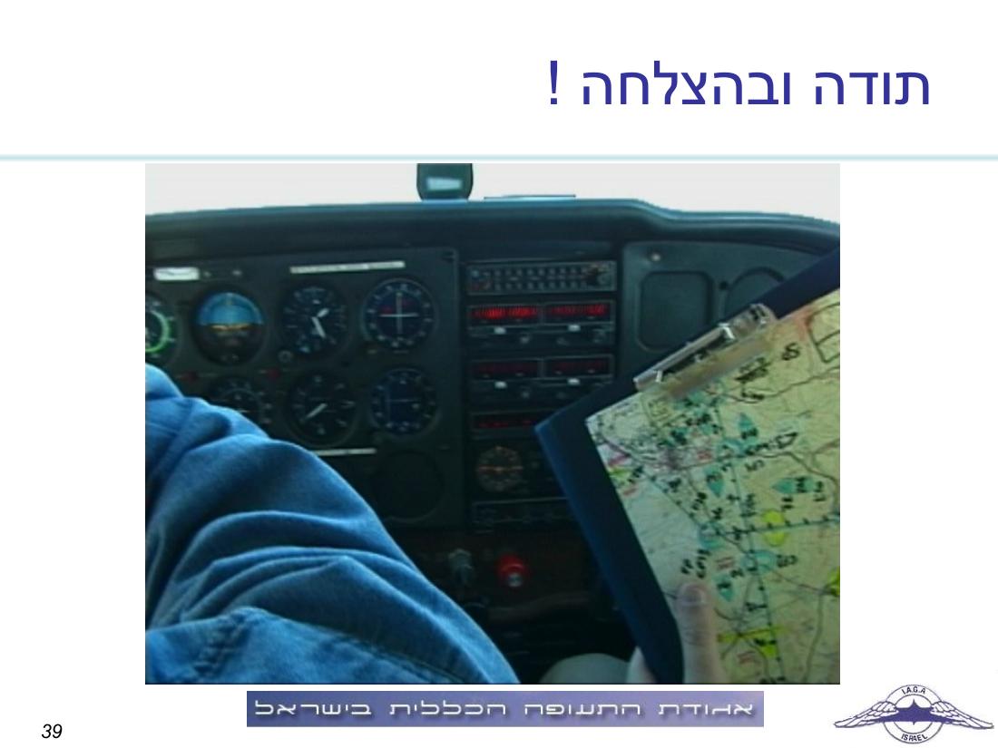 תדריך תחרות ניווט "קסם בעמק" – עמוד 39