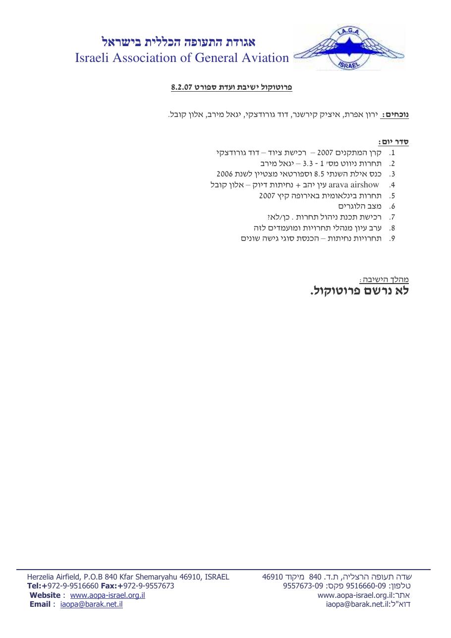פברואר – עמוד 1