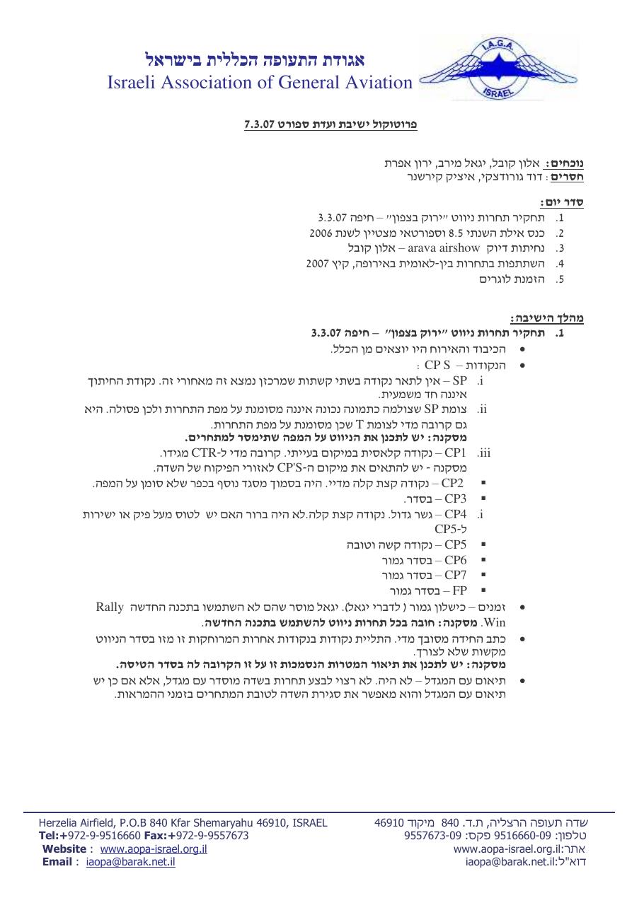 מרץ – עמוד 1