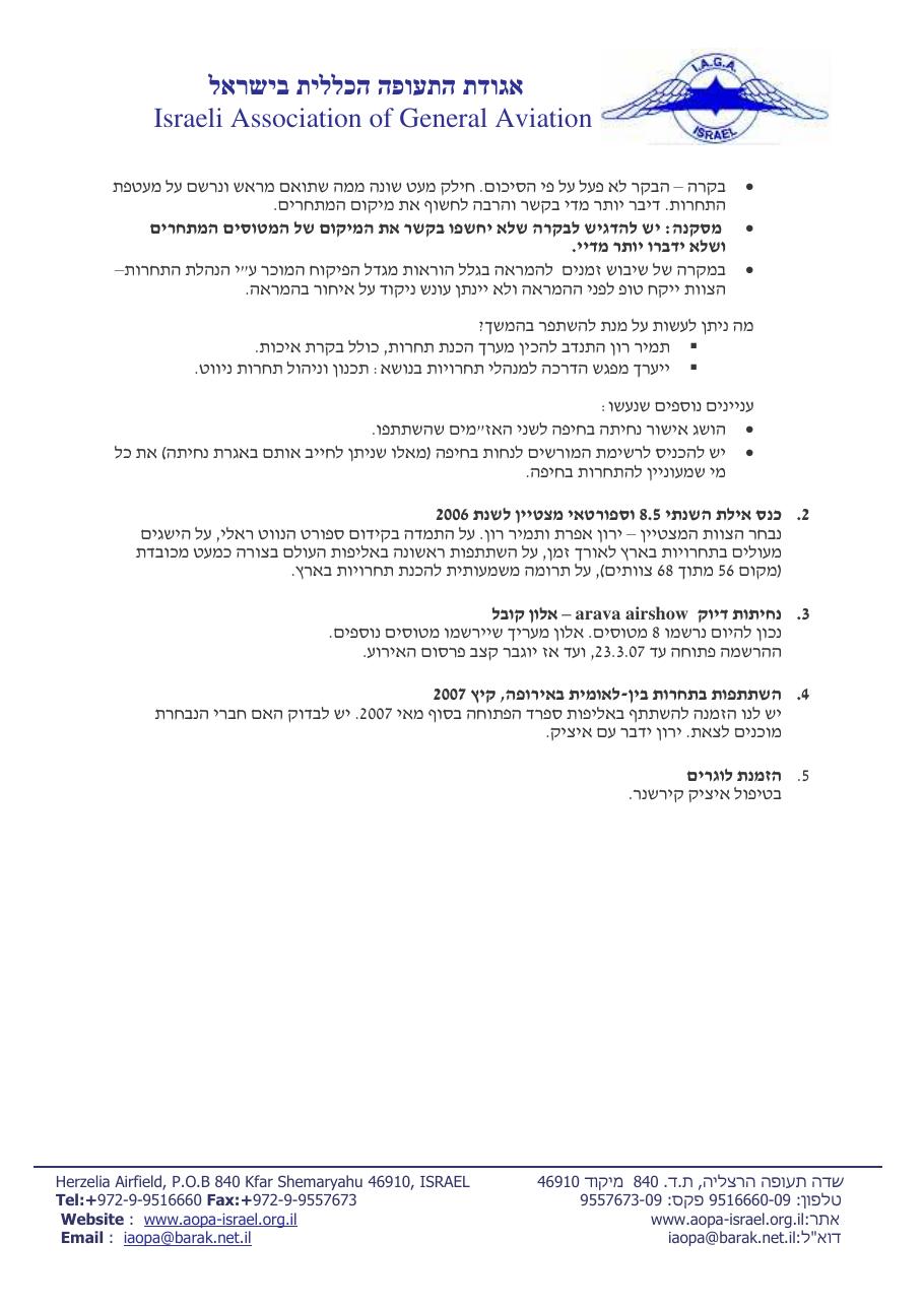 מרץ – עמוד 2
