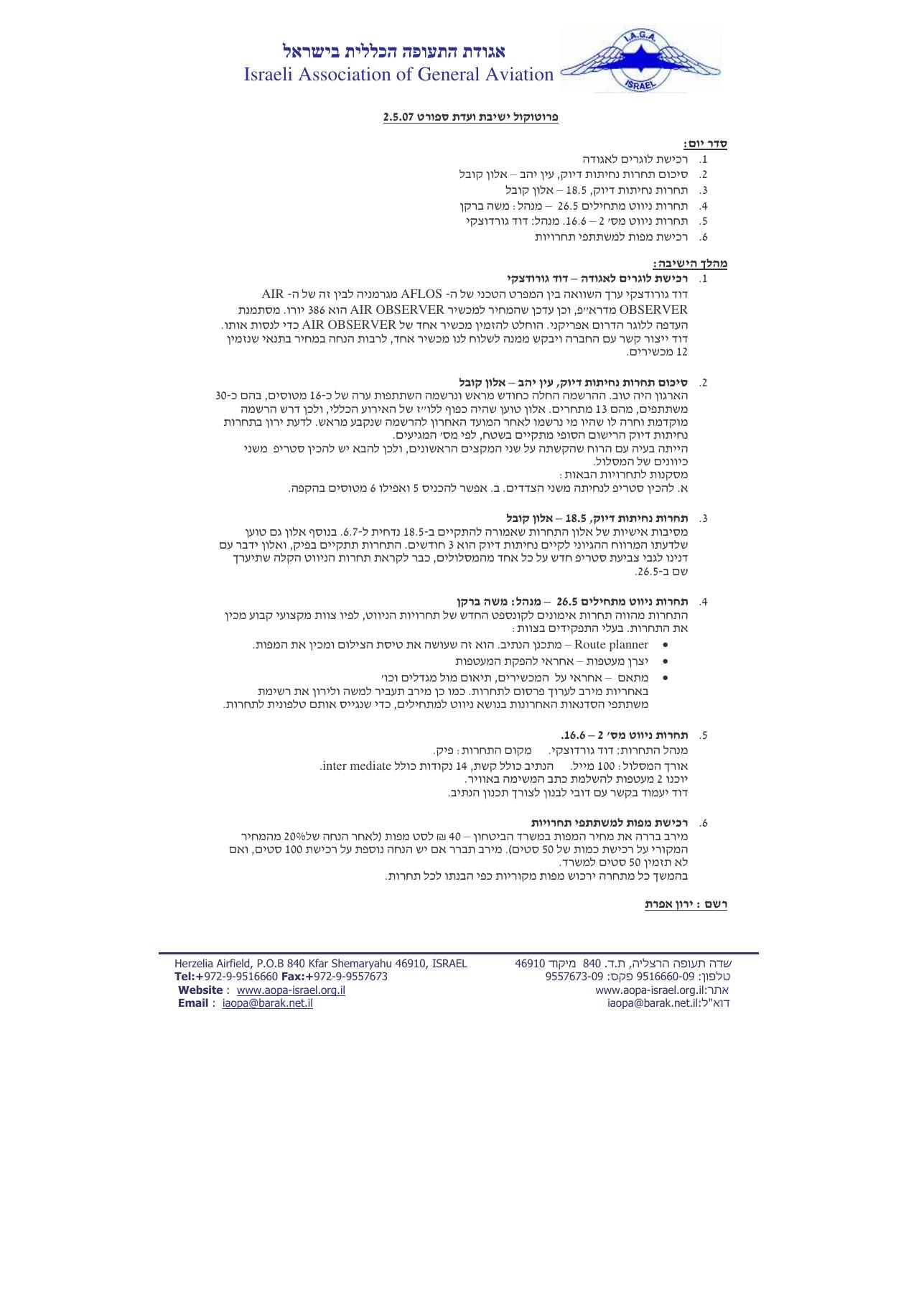 מאי – עמוד 1
