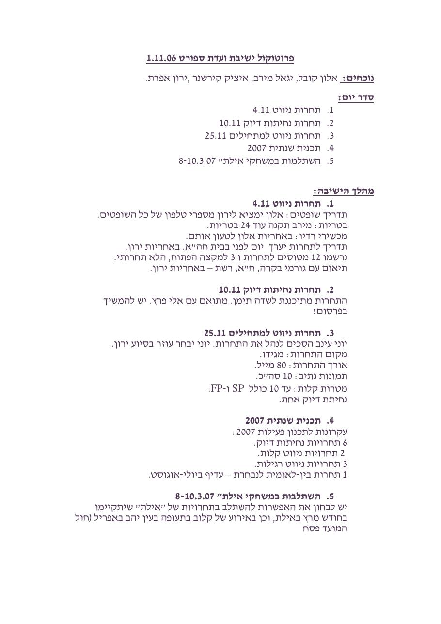 נובמבר – עמוד 1
