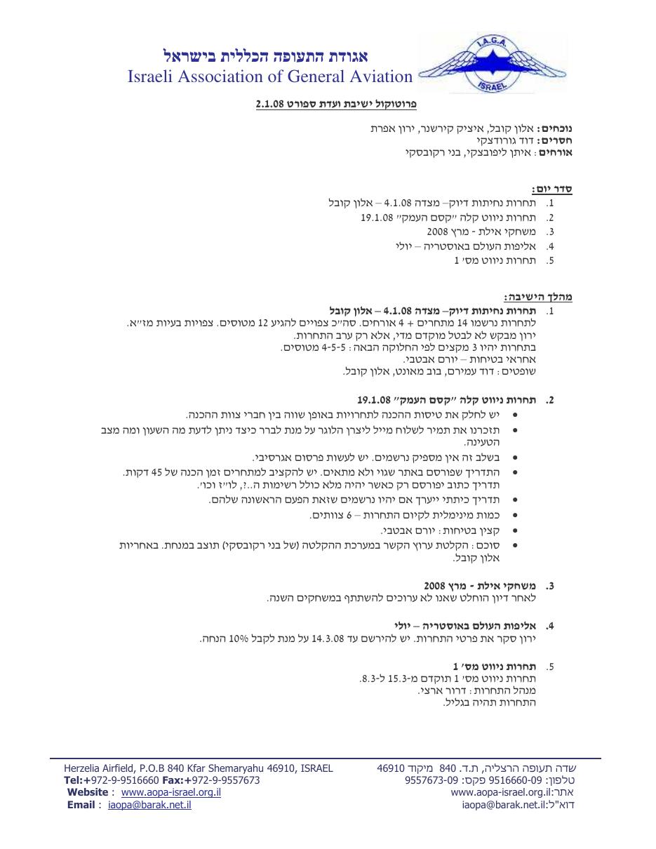 ינואר – עמוד 1