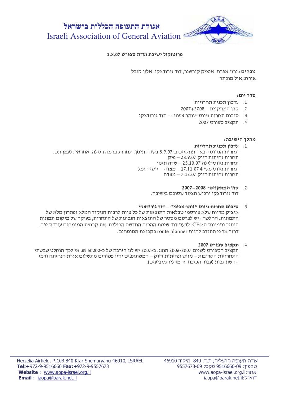 אוגוסט – עמוד 1