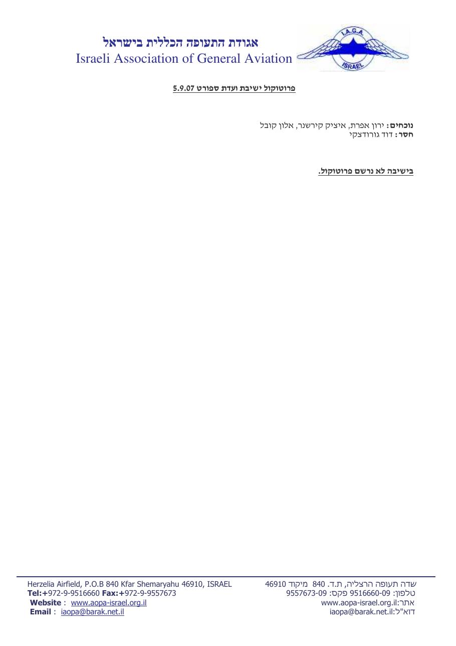 ספטמבר – עמוד 1