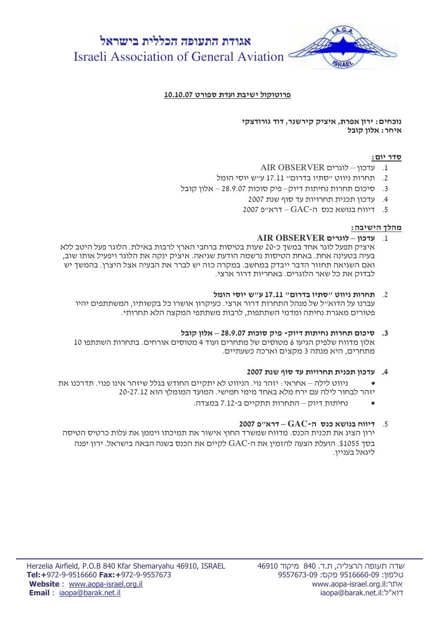 אוקטובר – עמוד 1