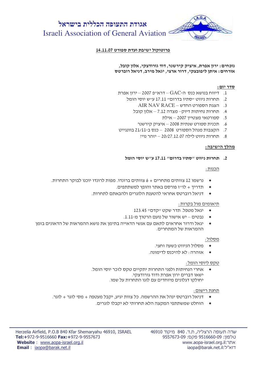 נובמבר – עמוד 1