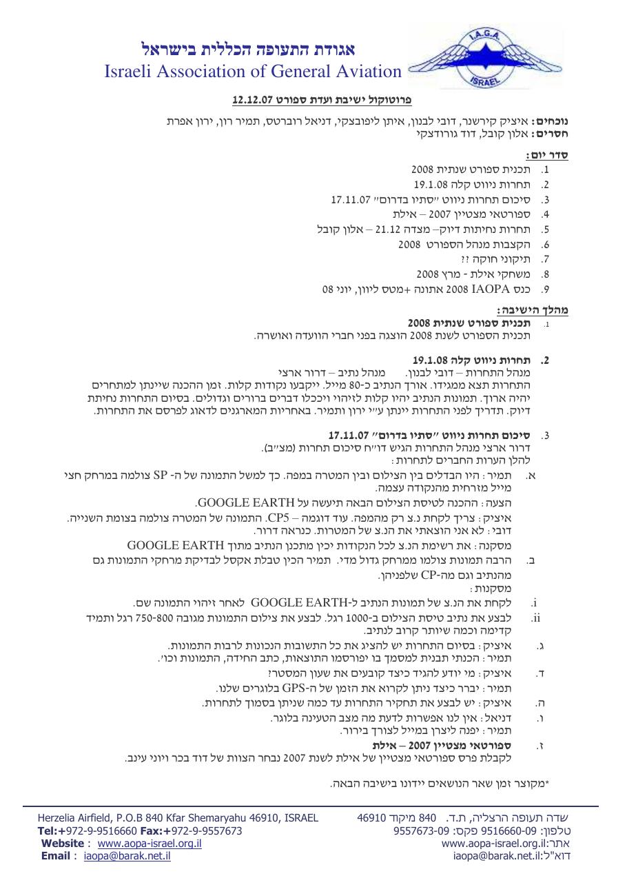 דצמבר – עמוד 1