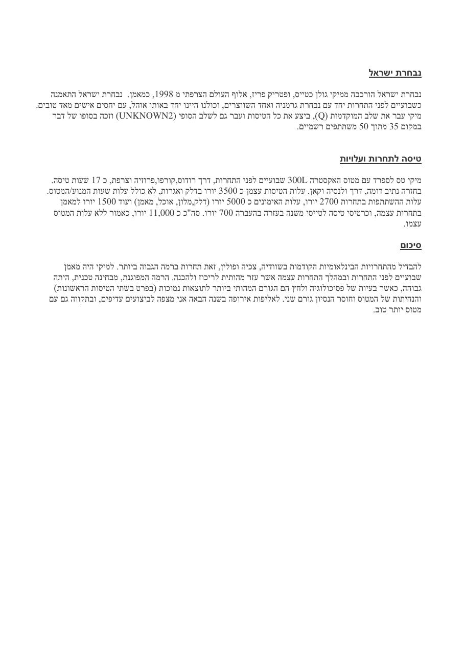 אליפות העולם באירובטיקה – עמוד 2