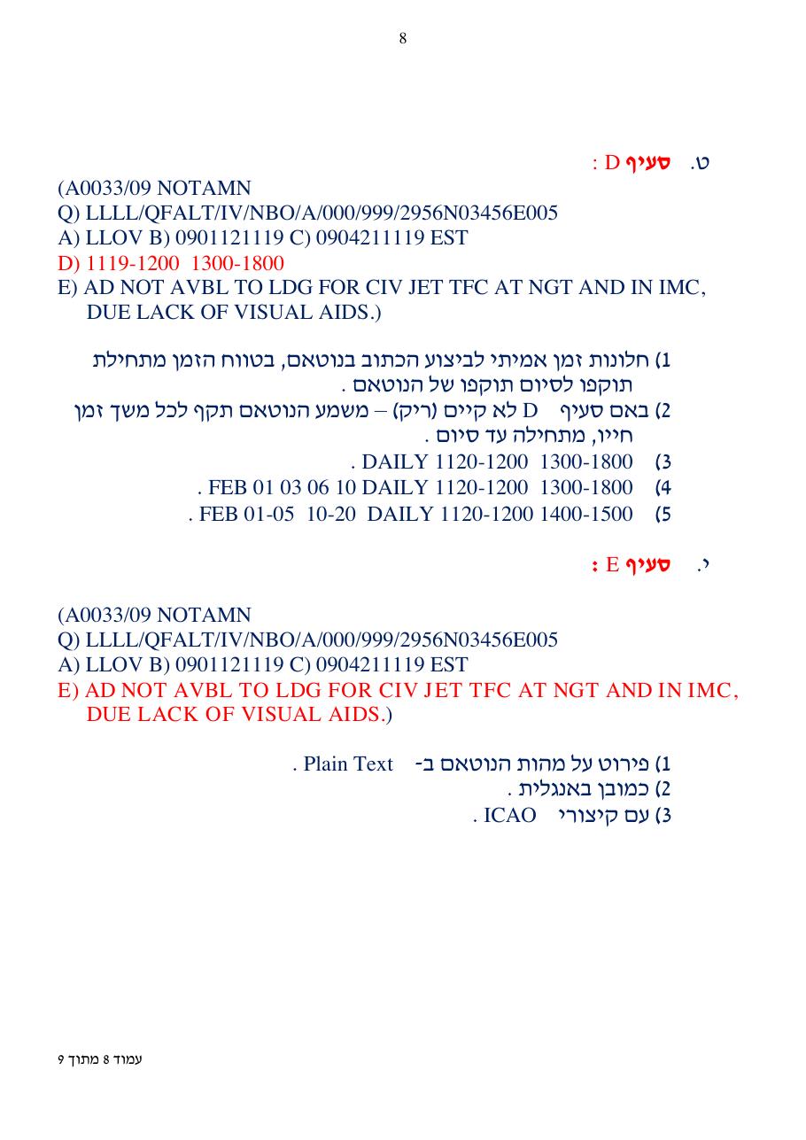 הסבר כיצד לקרוא NOTAM – עמוד 8