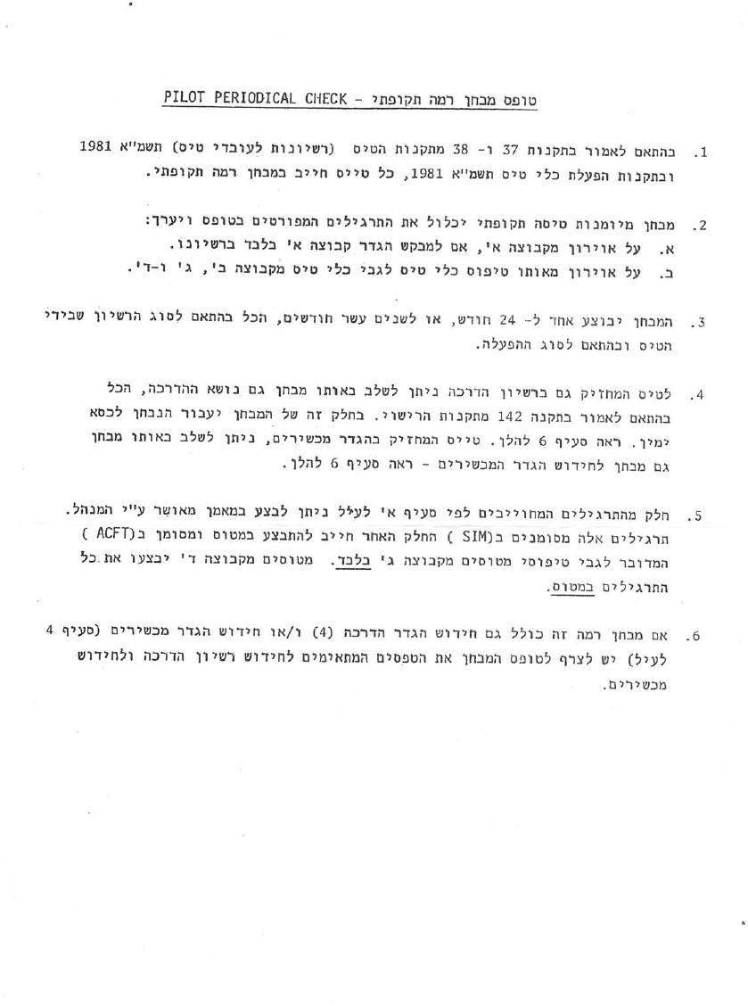 bannual – עמוד 1