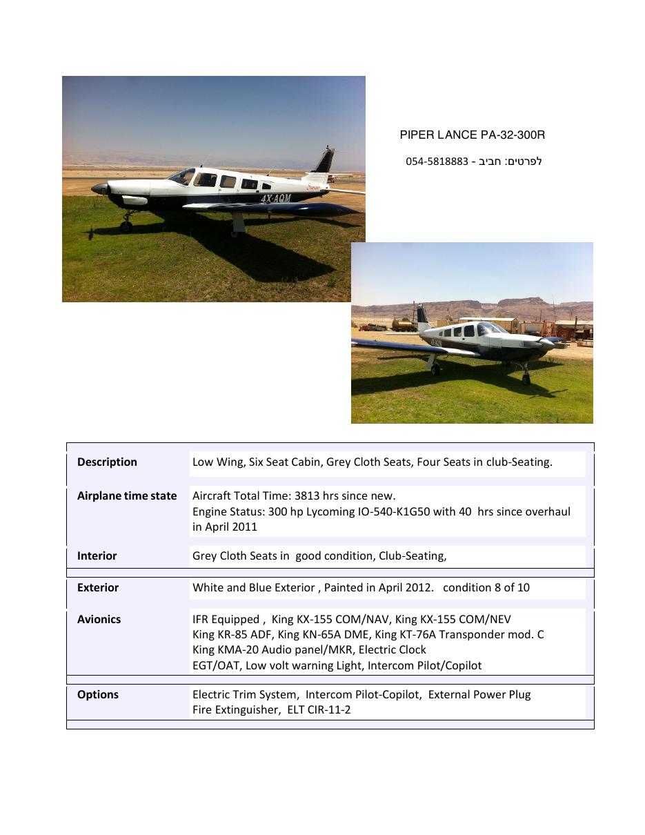 PIPER LANCE 4X AQM – עמוד 1