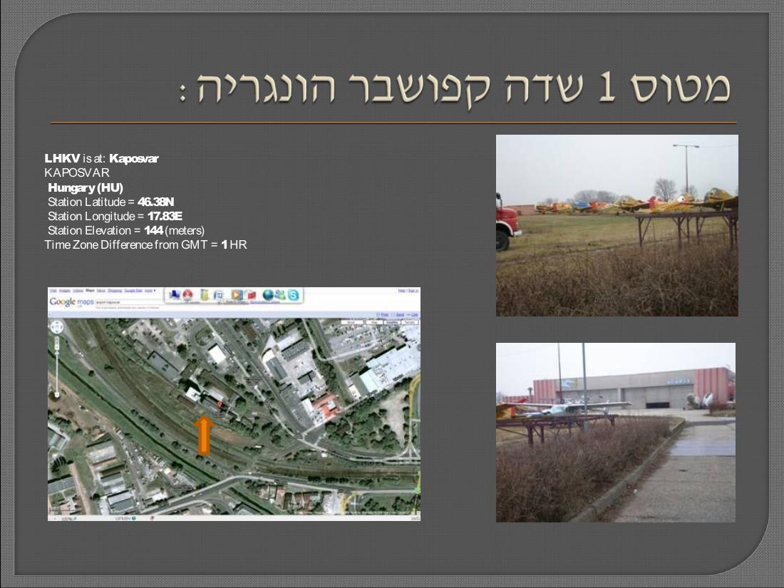 העברת מטוסי אנטונוב מהונגריה למוזמביק – עמוד 10