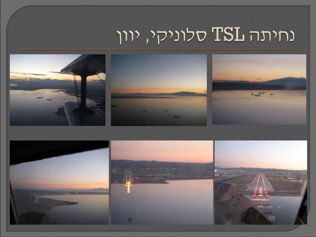 העברת מטוסי אנטונוב מהונגריה למוזמביק – עמוד 14