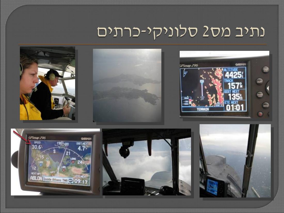 העברת מטוסי אנטונוב מהונגריה למוזמביק – עמוד 17