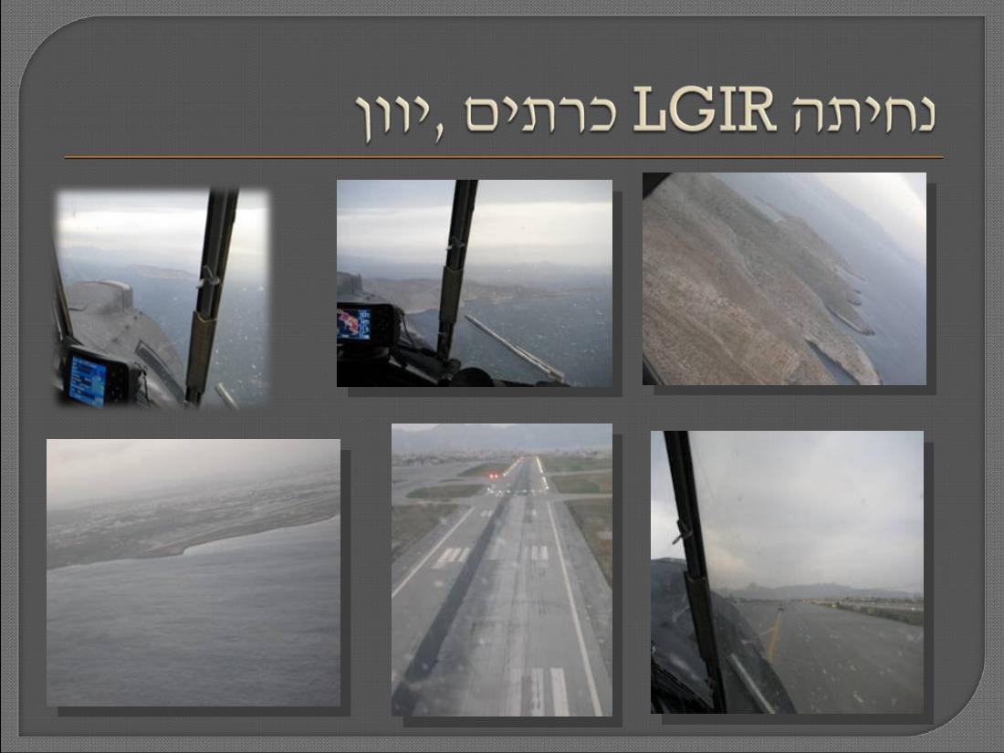העברת מטוסי אנטונוב מהונגריה למוזמביק – עמוד 18
