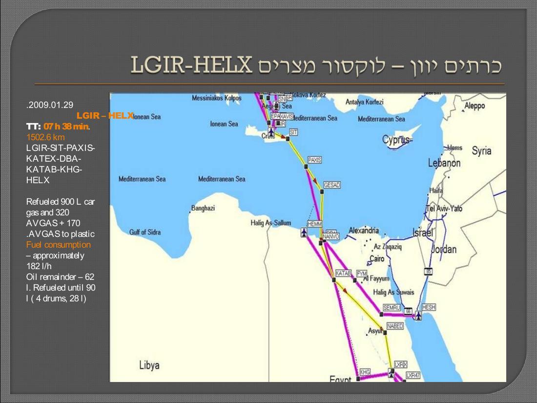 העברת מטוסי אנטונוב מהונגריה למוזמביק – עמוד 20