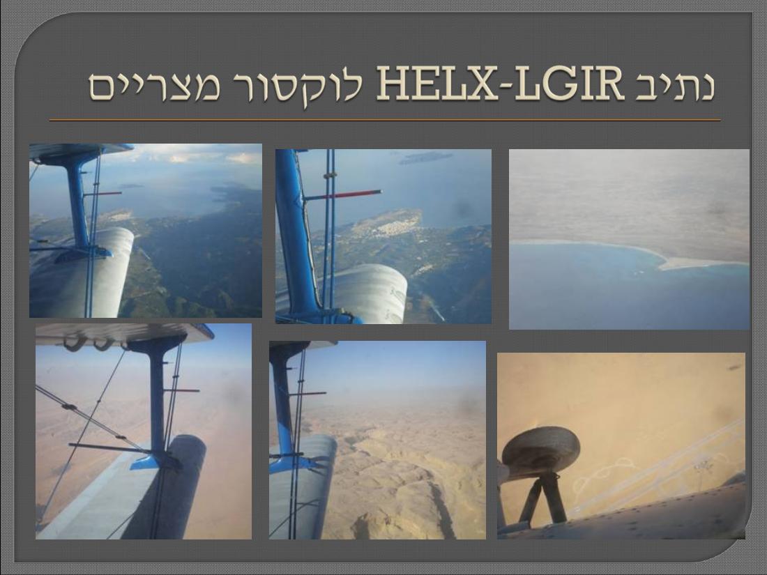 העברת מטוסי אנטונוב מהונגריה למוזמביק – עמוד 21